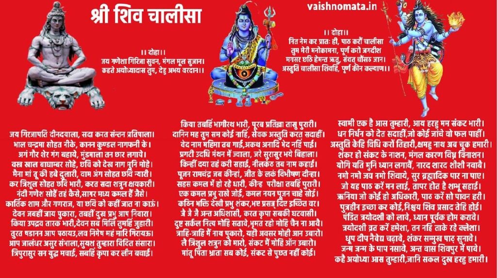 चालीसा